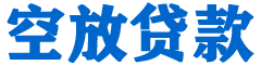 百色贷款_快速便捷的本地贷款服务_低利率高额度_专业贷款服务平台